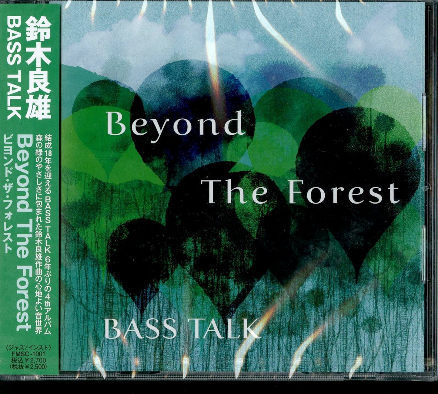 Suzuki Yoshio Bass Talk - Beyond The Forest - Japan CD