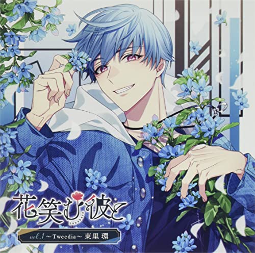Drama Cd (Ryohei Kimura) - Hanaemu Kare To Vol.1 - Tweedia - - Japan CD