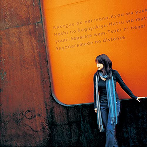 Zard - Kimi To No Distance - Japan CD