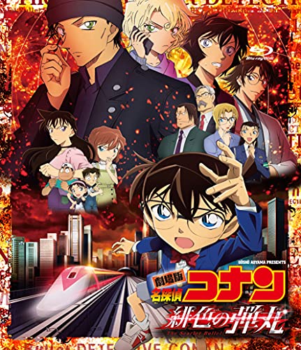 Animation - Detective Conan the Movie: The Scarlet Bullet  - Japan Blu-ray Disc