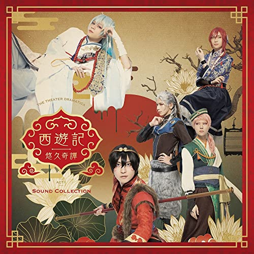 V.A. - Gekidan Dramatica Act1 / Saiyuki Yukyu Kitan Sound Collection - Japan CD