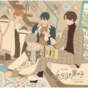 Drama Cd - Drama Cd #Tonari No Otokonoko - Japan CD