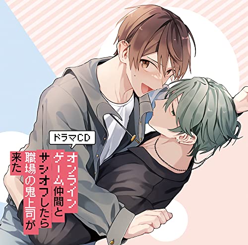 Drama Cd (Atushi Abe, Yusuke Shirai, Yuma Uchida, Et Al.) - Drama Cd Online Game Nakama To Sashi Off Shitara Shokuba No Oni Joshi Ga Kita - Japan CD