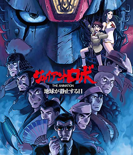 Animation - Giant Robo THE ANIMATION - Chikyu ga Seishi sur Hi - - Japan Blu-ray Disc
