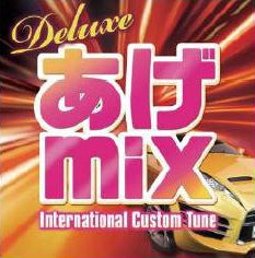 Various Artists - Deluxe あげmix-international Custom Tune- - Japan CD