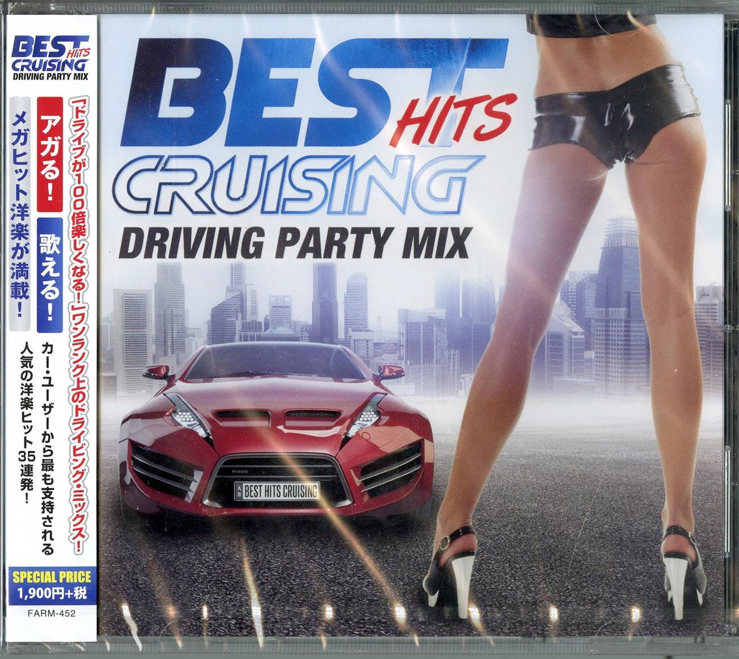 V.A. - Best Hits Cruising -Driving Party Mix- - Japan CD – CDs Vinyl Japan  Store 2017, CD, Dance & Electronica, EDM, Jewel case, V.A. CDs