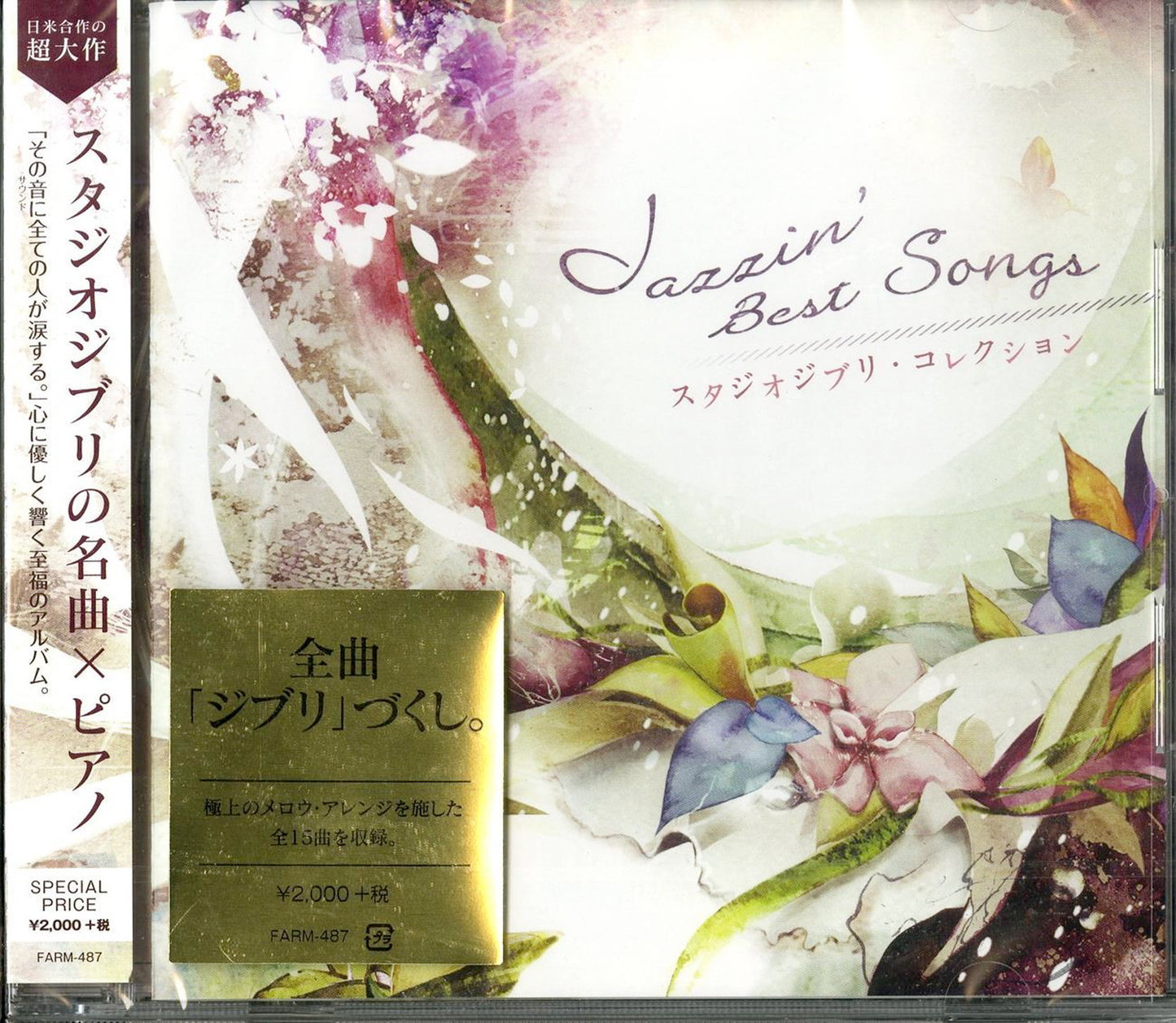 V.A - Jazzin' Best Songs-Studio Ghibli Collection - - Japan  CD