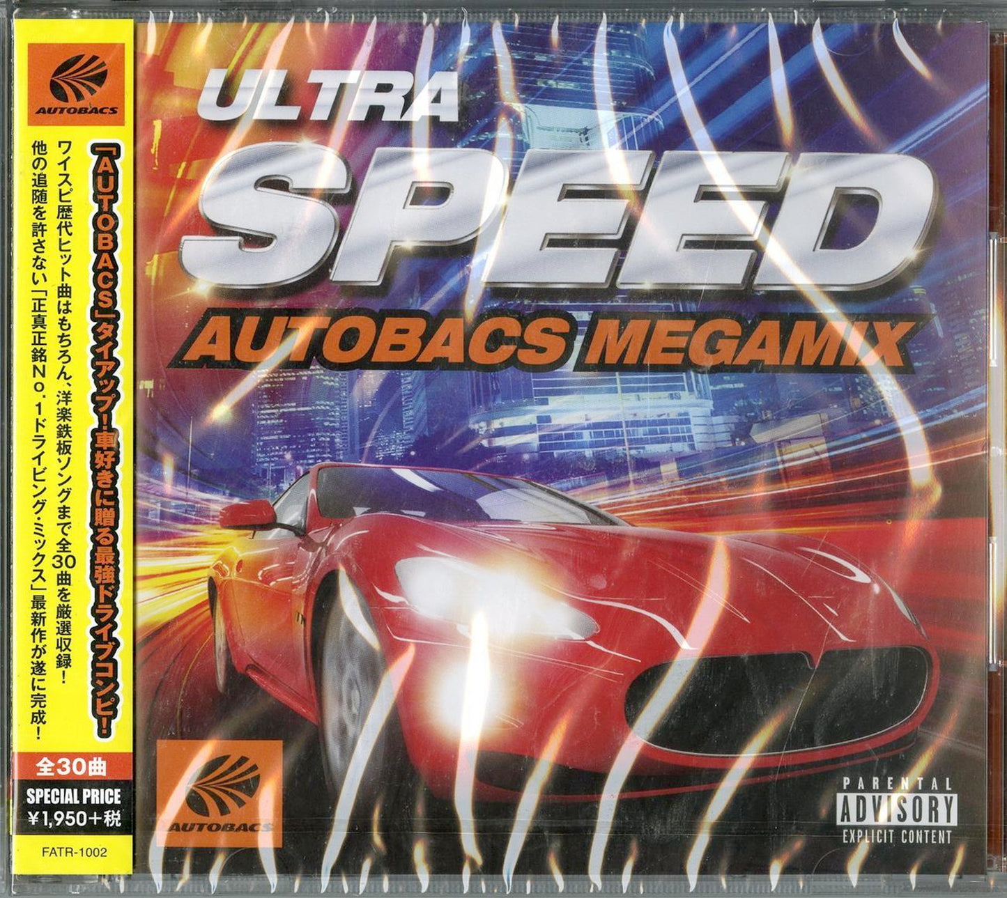 V.A. - Ultra Speed Autobacs Megamix - - Japan  CD