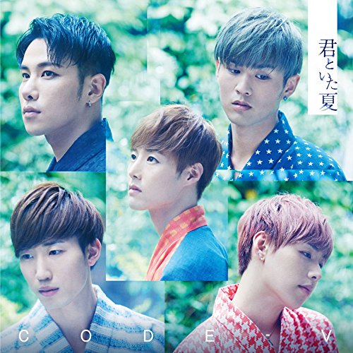 Code-V - Kimi To Ita Natsu - Japan  CD+DVD Limited Edition