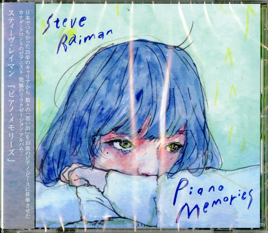 Steve Raiman - Piano Memories - Japan CD