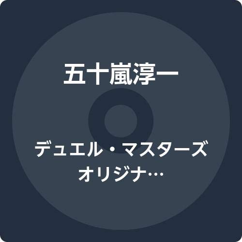 Duel Masters - Duel Masters Original Soundtrack 3 - Japan CD