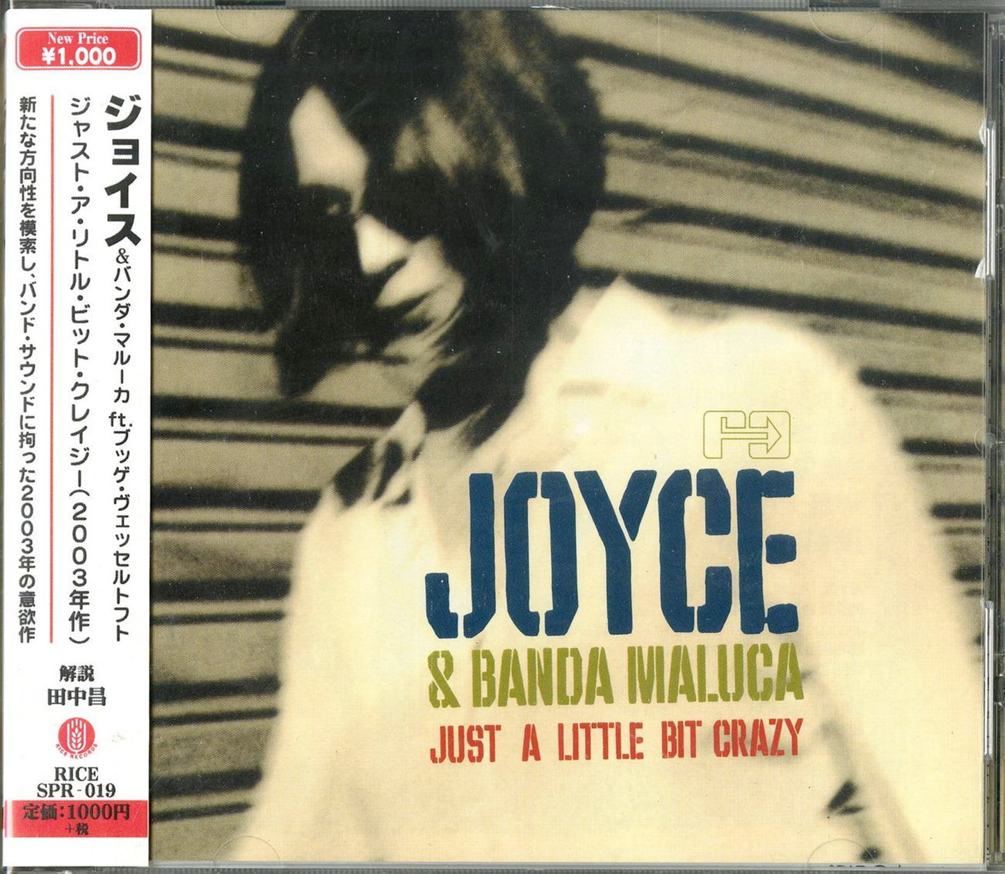 Joyce & Banda Maluca Ft. Bugge Wesseltoft - Just A Little Bit Crazy - Japan CD
