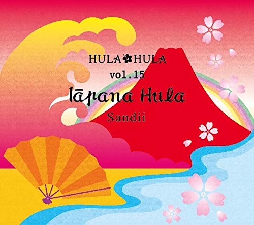 Sandii - Hula Hula Vol.15 Iapana Hula - Japan CD