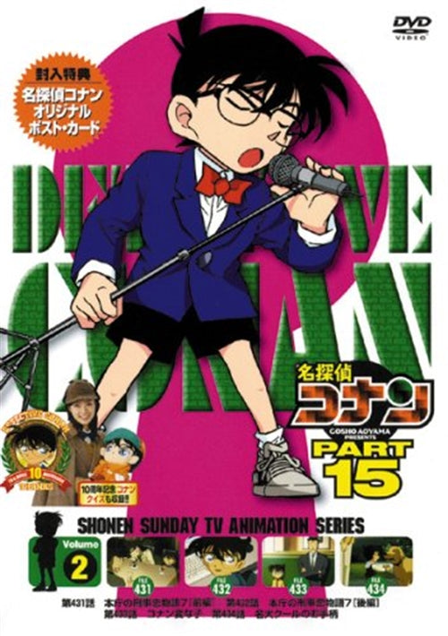 Animation - Meitantei Conan (Detective Conan) PART 15 Vol.2 - Japan  DVD