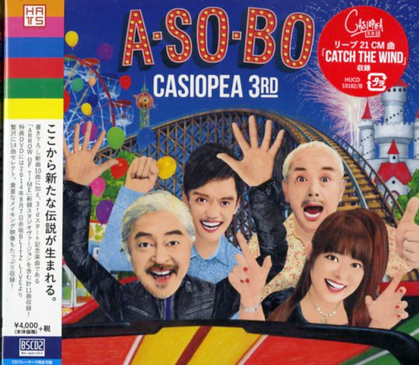 Casiopea 3Rd - A So Bo - Japan  Blu-spec CD2+DVD