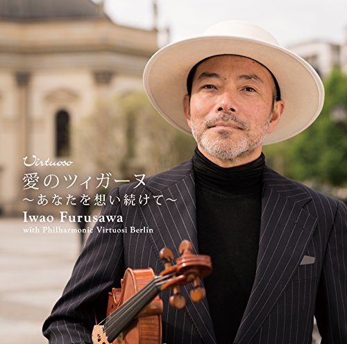 Iwao Furusawa - Ai No Tzigane Anata Wo Omoi Tsuzukete - Japan  CD