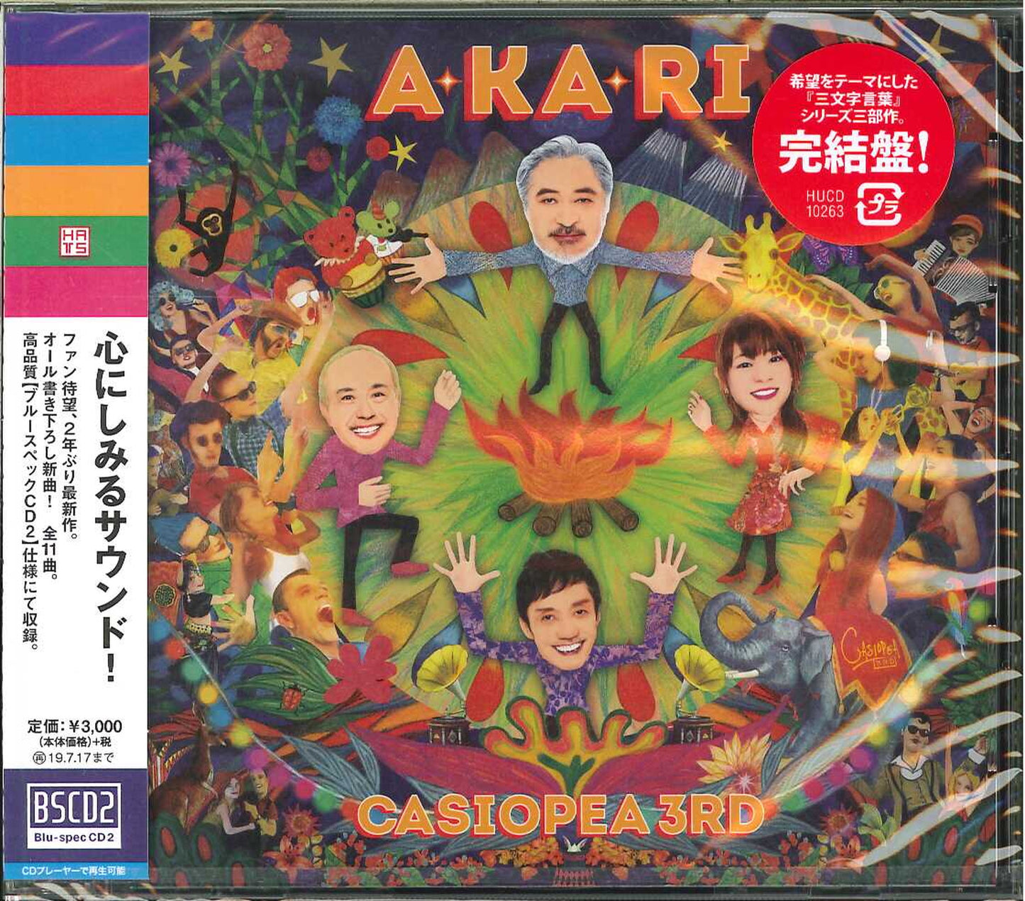 Casiopea 3Rd - Akari - Japan  Blu-spec CD2