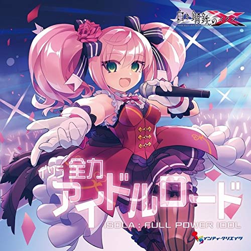 Shiroki Kotetsu No X The Out Of Gunvolt - Shiroki Kotetsu No X The Out Of Gunvolt Isola Zenryoku Idol Road - CD+Book