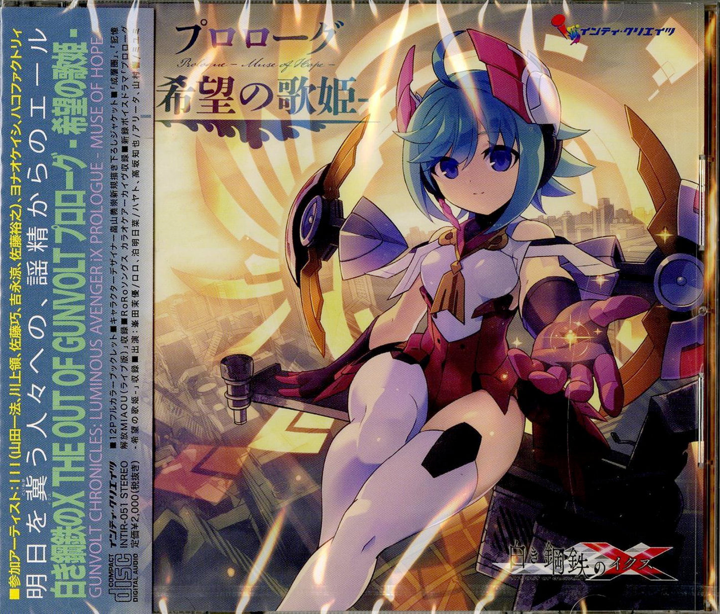 Shiroki Kotetsu No X The Out Of Gunvolt - Shiroki Kotetsu No X The Out Of Gunvolt Prologue -Kibo No Utahime- - CD+Book