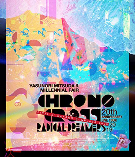 Animation - Chrono Cross 20th Anniversary Live Tour 2019 Radical Dreamers Yasunori Mitsuda & Millennial Fair Fin (English Subtitles) - Japan Blu-ray Disc