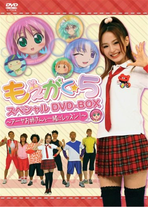 Variety - Moegaku 5 Special DVD Box - Japan  DVD + CD Limited Edition