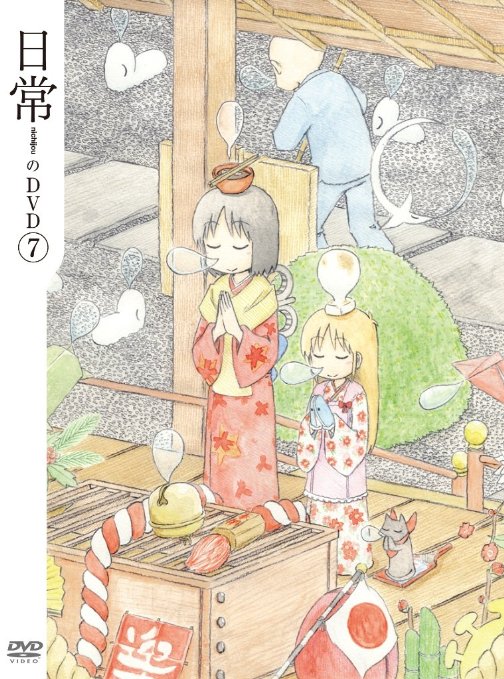 Animation - Nichijo no DVD Vol.7 [Special Edition] - Japan  DVD + CD