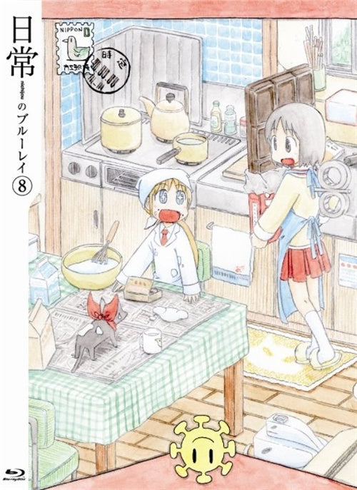Animation - Nichijo no Blu-ray Vol.8 [Special Edition]  - Japan Blu-ray+CD