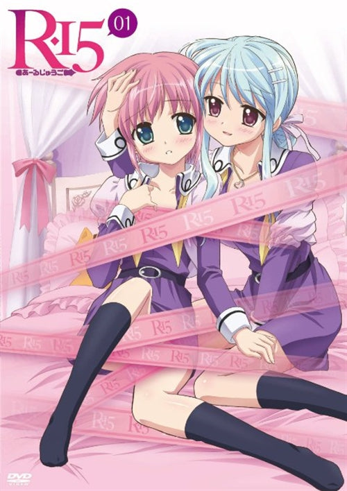 Animation - R-15 Vol.1  - Japan  DVD  Regular Edition