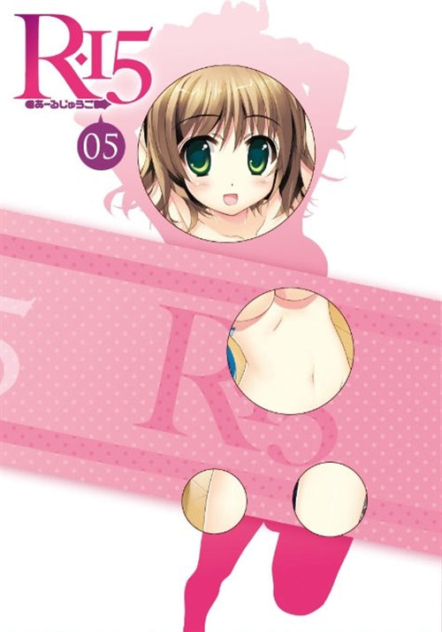 Animation - R-15 Vol.5 - Japan  DVD  Limited Edition