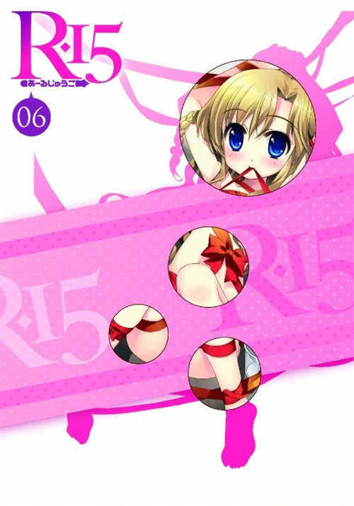 Animation - R-15 Vol.6 - Japan  DVD  Limited Edition