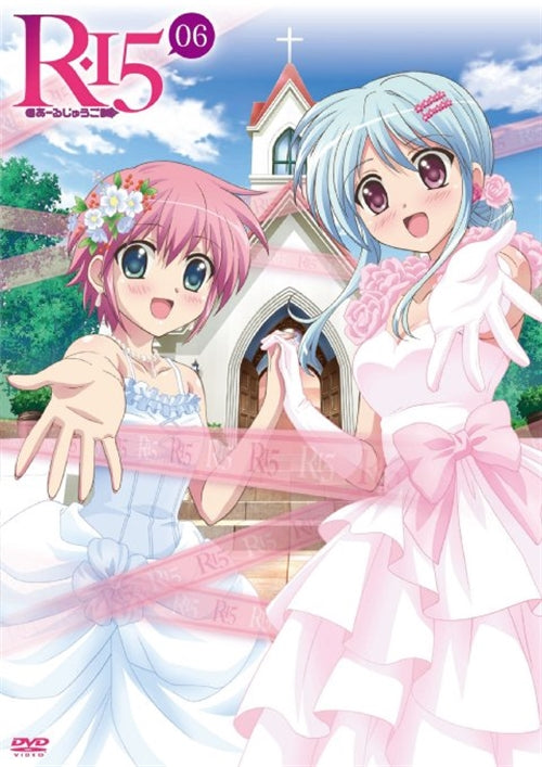 Animation - R-15 Vol.6  - Japan  DVD  Regular Edition
