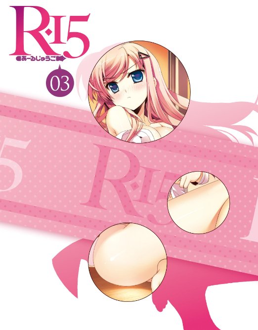Animation - R-15 Vol.3  - Japan Blu-ray+DVD