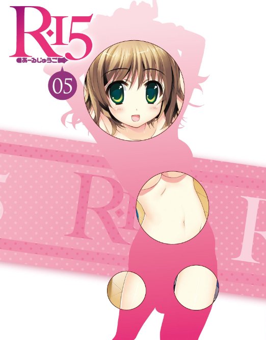 Animation - R-15 Vol.5  - Japan Blu-ray+DVD