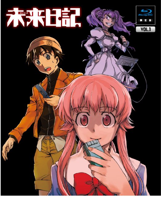 Animation - Future Diary (Mirai Nikki) Vol.1 [w/CD, Limited Edition]  - Japan Blu-ray Disc