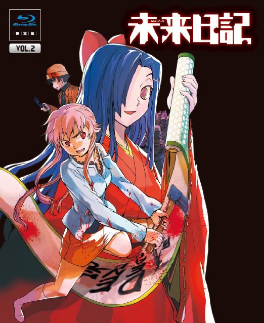 Animation - Future Diary (Mirai Nikki) Vol.2 [w/CD, Limited Edition]  - Japan Blu-ray Disc