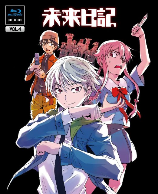 Animation - Future Diary (Mirai Nikki) Vol.4 [w/CD, Limited Edition]  - Japan Blu-ray+CD
