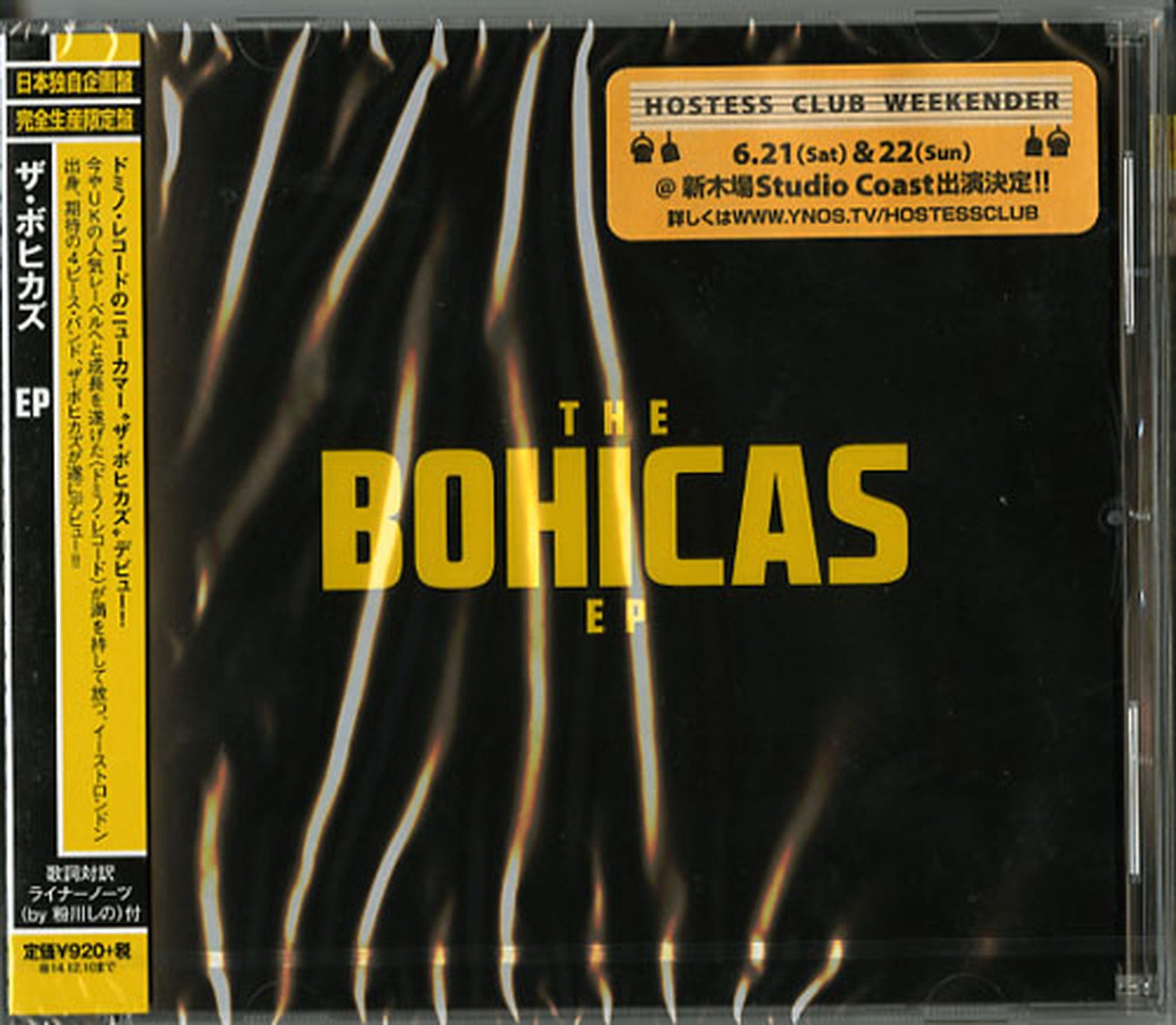レコード　The Bohicas ‎– XXX Swarm 7inch
