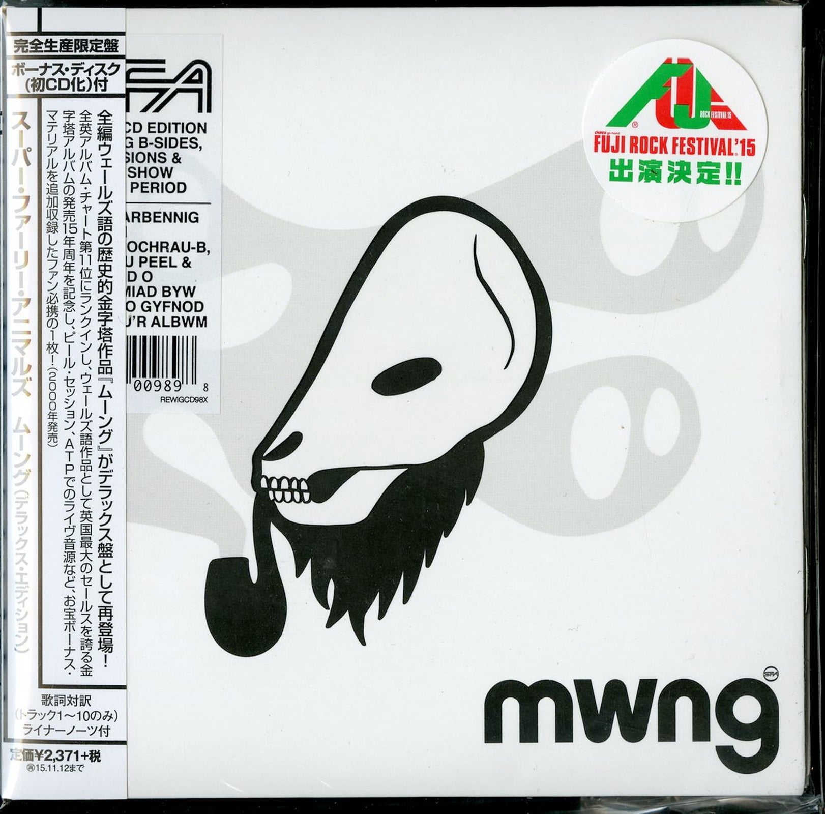 Super Furry Animals - Mwng (Deluxe Edition) - Japan 2 CD Limited