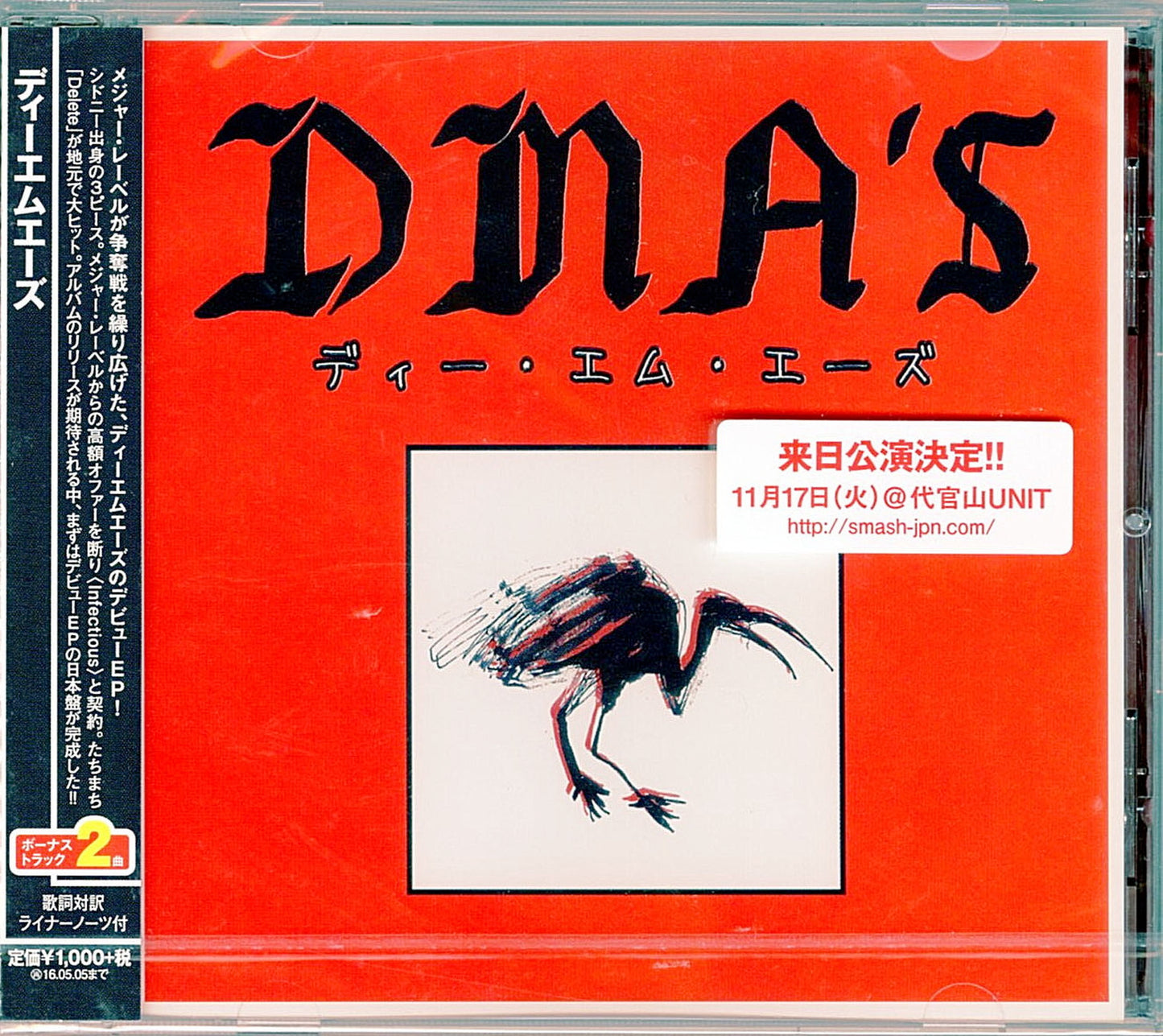 Dma'S - Dma'S - Japan  CD Bonus Track
