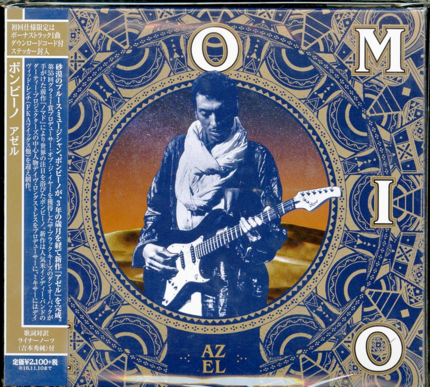 Bombino - Azel - Japan CD