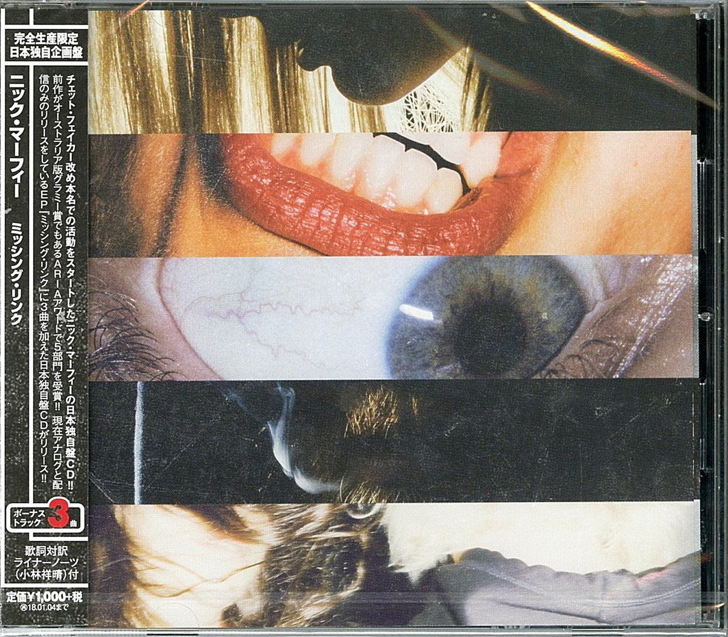 Nick Murphy - Missing Link - Japan  CD Limited Edition