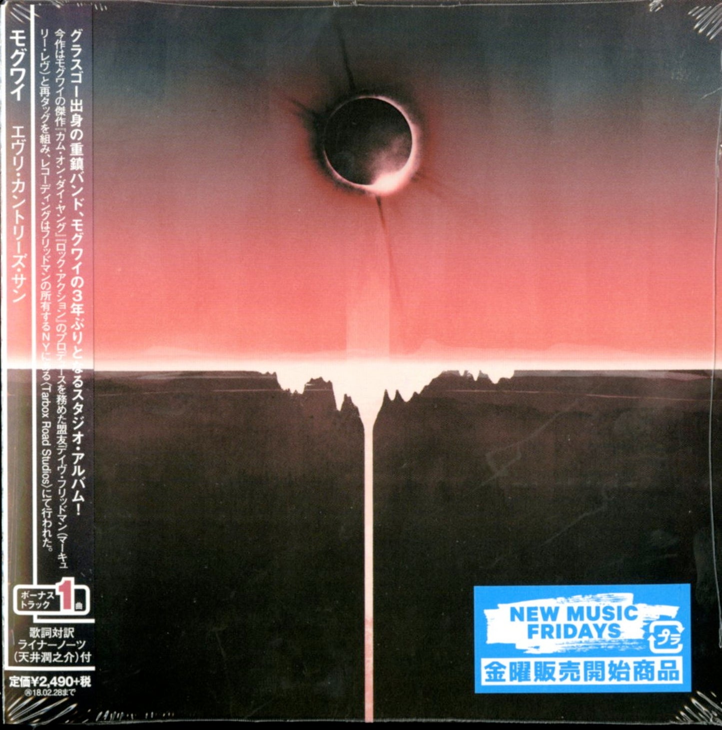 Mogwai - Every Country'S Sun - Japan  CD Bonus Track