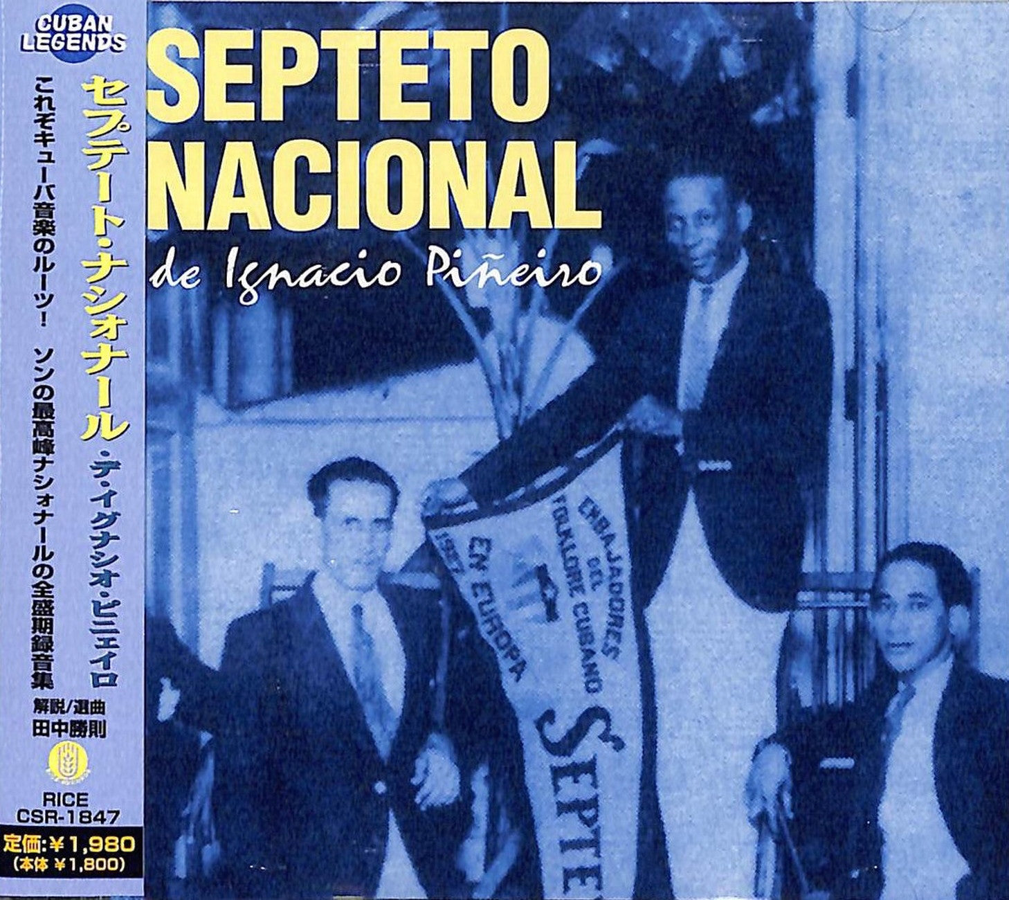 その他 Septeto Nacional [CD] Septeto Nacional De Ignacio Pineiro - S/T - Japan CD