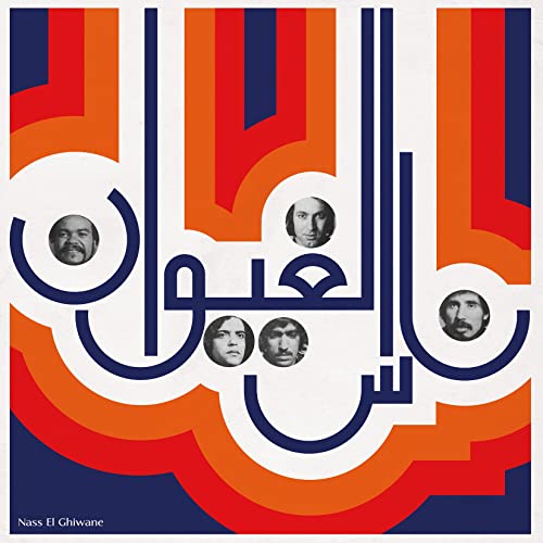 Nass El Ghiwane - Nass El Ghiwane - Import Japan Ver LP Record