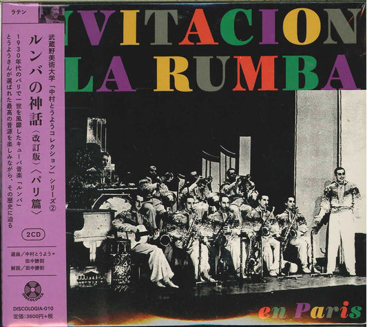 V.A. - Invitacion A La Rumba En Paris - Japan  2 CD