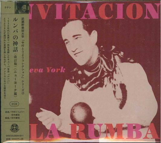 V.A. - Invitacion La Rumba En Nueva York - Japan  2 CD