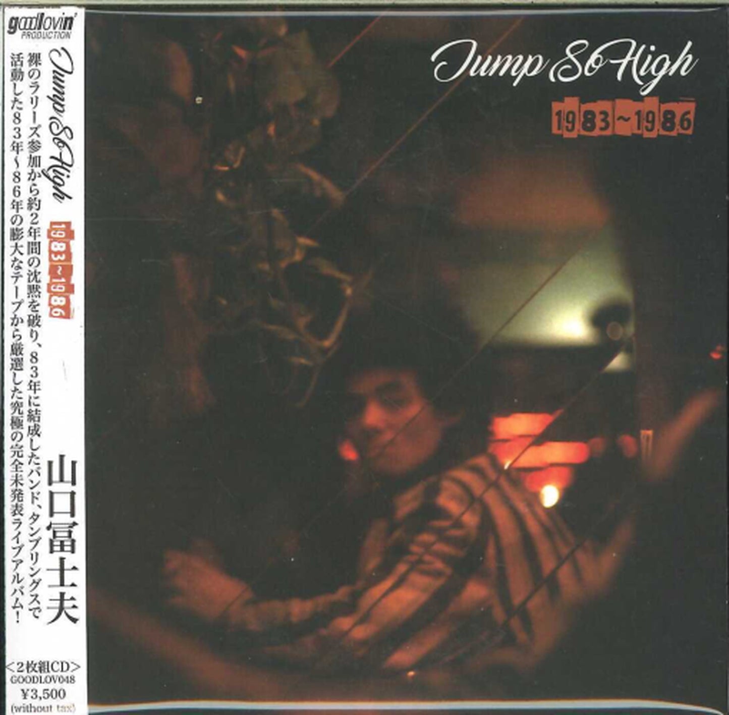 Fujio Yamaguchi - Jump So High 1983-1986 - Japan  2 Mini LP CD