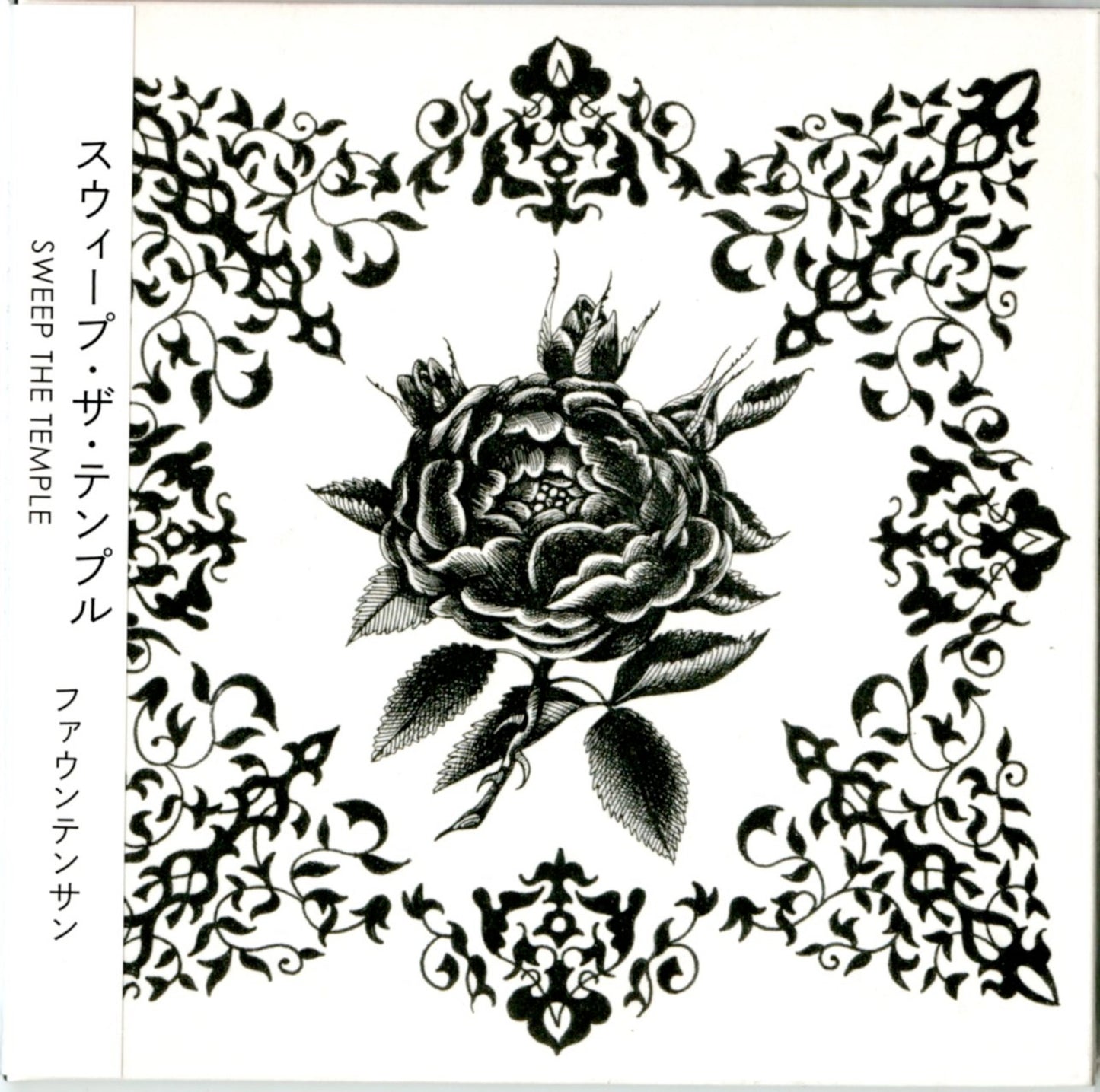 Fountainsun - Sweep The Temple - Mini LP CD