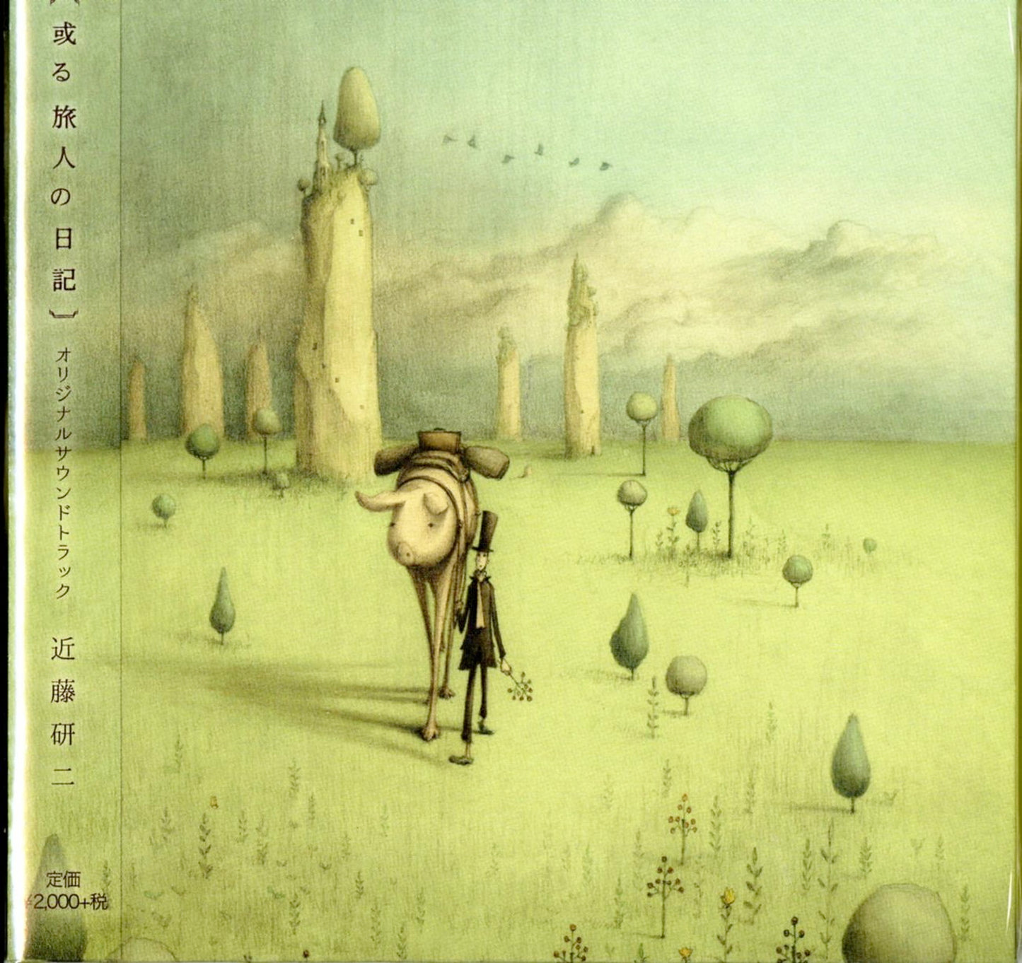 Aru Tabibito No Nikki - Aru Tabibito No Nikki Original Soundtrack - Japan CD