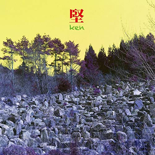 Katai Torio - Ken - Japan CD